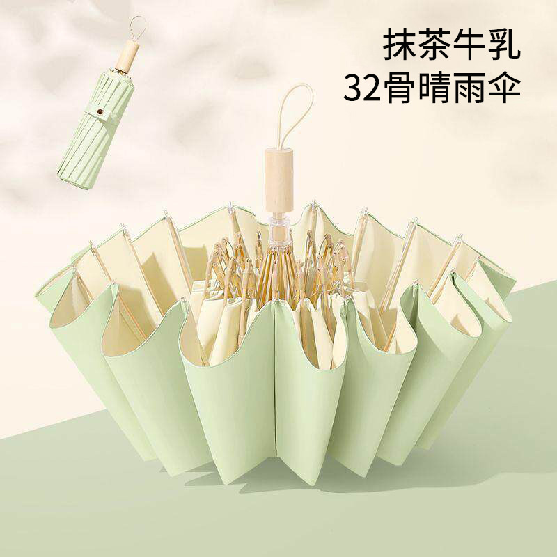 Newly upgraded 32-boned colored rubber umbrella - Matcha Milk