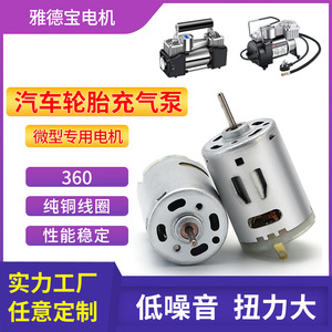 Miniature Electric Motor 7.4V <b>12V</b> 21V <b>DC</b> Gear Brushed For Tire Inflator Small Household Appliances - Product Image 5