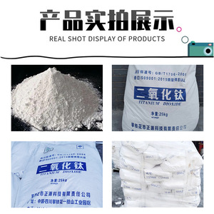 Titanium Dioxide Powder 25kg Bag Coating Pigment Sichuan China - Product Image 3