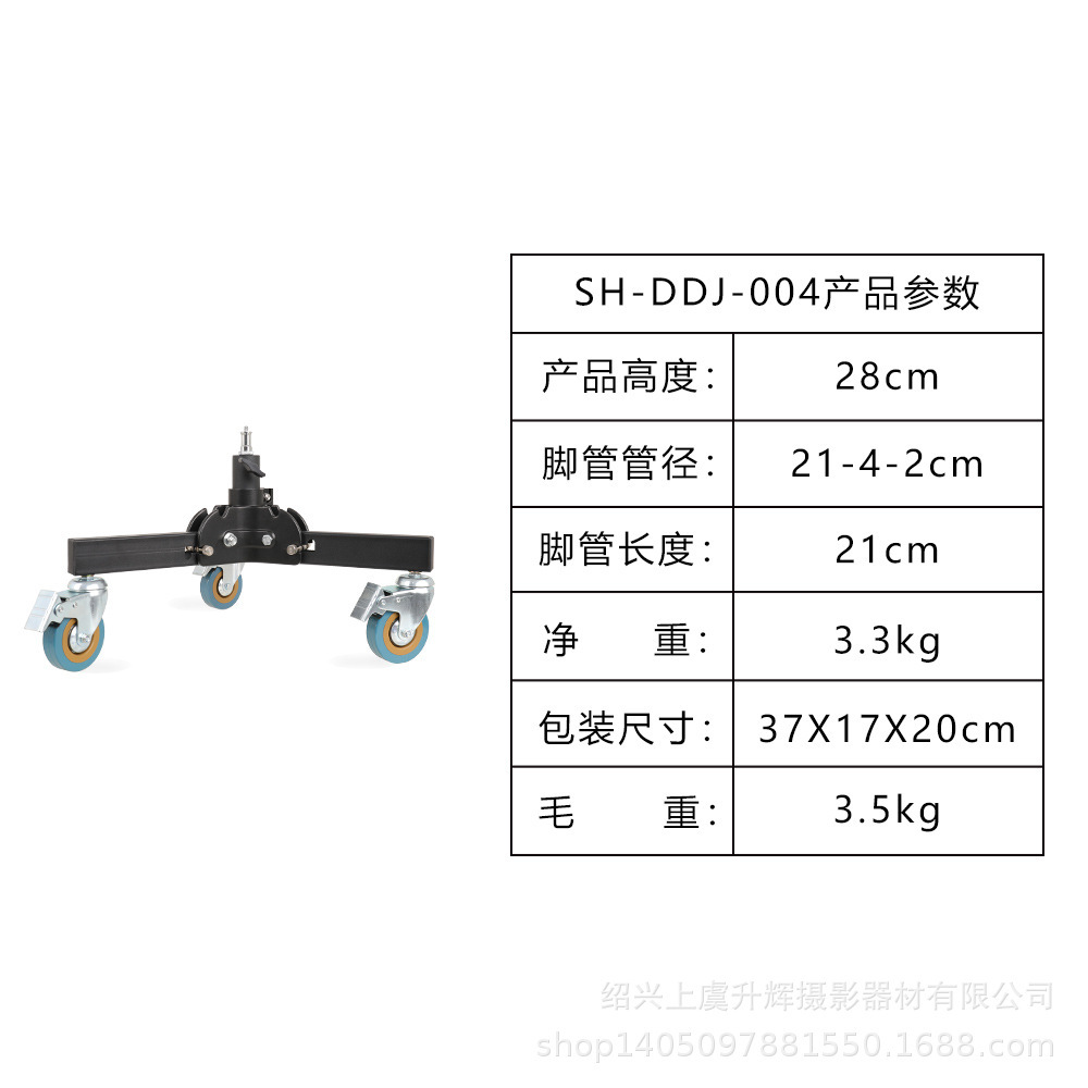 SH-DDJ-004