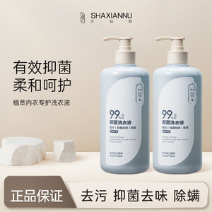 Detergente Líquido para Ropa Interior Sha Xiannu, 99% Antibacterial, Hipoalergénico, con Extracto de Plantas para Piel Sensible - Product Image 5