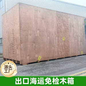 Caja de Madera con Dimensiones Internas Personalizables, Superficie Pintada, Caja de Embalaje para Equipos Mecánicos - Product Image 5
