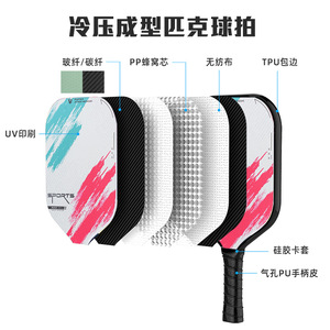 Raquette de pickleball en fibre de verre 417x188mm, antidérapante, ensemble d'entraînement, forme standard, motif uni - Product Image 2