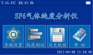 เครื่องวิเคราะห์ความบริสุทธิ์ของก๊าซ SF6 รุ่น MCCD80 มาตรฐาน IP55 อุณหภูมิการทำงาน -40~+80 วัตต์ 300 วัตต์ เครื่องวิเคราะห์ความบริสุทธิ์ของก๊าซ SF6 - Product Image 4