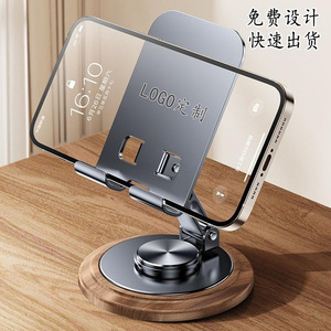 Support de tablette et de téléphone en métal BONERUY, rotatif, réglable en hauteur, universel, pour la maison, le streaming en direct, base en noyer - Product Image 1