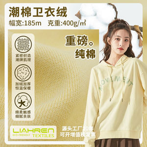 100% organik pamuk 400gsm Ne40 kalın sıkı yumuşak Hoodies bahar sonbahar kış kazak kumaş örme dış giyim erkekler için/kadınlar - Product Image 2