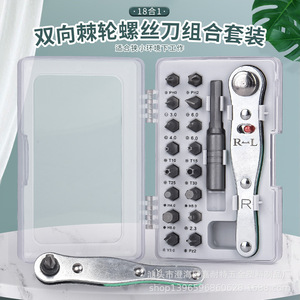 Juego de destornilladores con trinquete 18 en 1 con puntas intercambiables para reparaciones de bricolaje, mango de aluminio con acabado cromado - Product Image 1