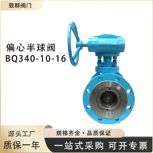Válvula de Bola Excéntrica de Acero Fundido con Brida BQ340-10/16 1 pulgada para Agua a Temperatura Normal 700 PSI - Product Image 2