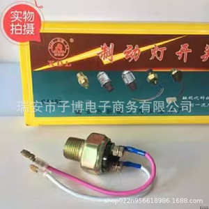 Jiefang สวิตช์ไฟเบรก Ca151, สวิตช์ไฟเบรกเชื่อมต่อสาย Ca151แบบ dzy สำหรับการซ่อมแซมอะไหล่รถบรรทุก - Product Image 2