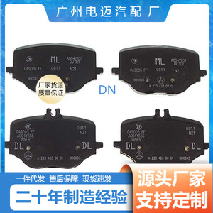 ผ้าเบรก Trw A4634232500 สำหรับเมอร์เซเดส-เบนซ์ Gls350 อะไหล่ทดแทนด้านหน้าและด้านหลัง - Product Image 5