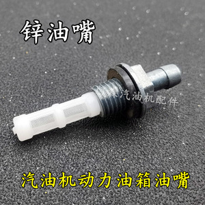 170F168 Gasoline Engine Parts Power Tiller Water Pump Fuel Tank with Oil Filter Injector Nozzles 168F Fuel Injectors - Product Image 5