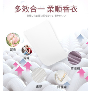 Suavizante de telas y hojas aromáticas al por mayor de fábrica, compañeros de lavandería, hojas de aromaterapia, fragancia duradera - Product Image 1
