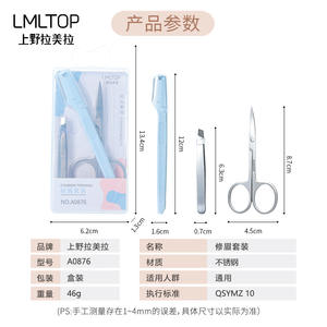 Ensemble de tondeuses à sourcils LMLTOP A0876 en acier inoxydable rose et bleu, outil de coupe 3 en 1 pour femmes et hommes - Product Image 4