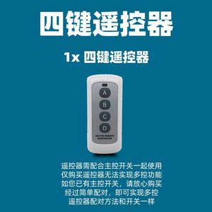 Control remoto inalámbrico de 433Mhz y 4 teclas para automatización del hogar, carcasa de plástico con transmisión de señal de largo alcance - Product Image 5