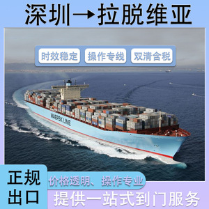 Envío de Baterías de Litio Anda Xun desde Shenzhen, FCL/LCL, Puerta a Puerta, CIF/DDP, Incluye Despacho de Aduanas en Letonia - Product Image 5