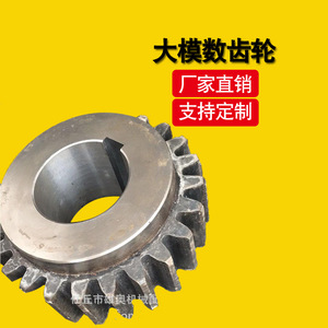 Venta Directa de Fábrica: Engranajes Cónicos Espirales de Módulo Grande, Engranajes Rectos, Máquinas de Grabado, Procesamiento de Engranajes Cónicos de Alta Calidad - Product Image 4