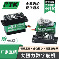 Servo Digital PTK 9840 MG-D 70g IP67 Resistente al Agua con Engranaje SS, Motor Coreless HV, 35kg, 0.110s, Programable para RC, Aviones de Ala Fija, Coches y Robots