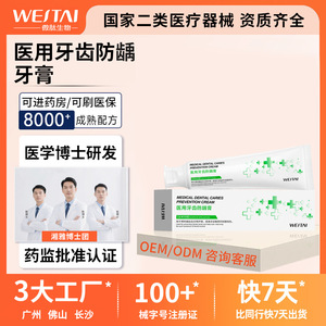 Crema Dental Weitai para la Prevención de Caries 30g, Pasta Dental Resistente al Ácido para el Cuidado Bucal Diario - Product Image 5