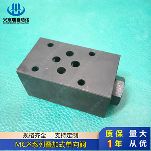 Vanne de régulation empilable Xingchenrui MCP 03 A 04 A 06 A MCA 02 A 03 A pour systèmes hydrauliques à huile haute pression - Product Image 3