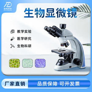 Trinocular <b>Microscope</b> With Led Light Manual Focus For Teaching And Research Use In School Lab - Product Image 5