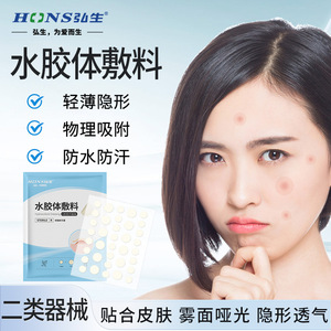 แผ่นปิดสิวฆ่าเชื้อ Hongsheng (แผ่นไฮโดรคอลลอยด์) ปกปิดสิวแบบใส แผ่นปิดแผลโปร่งแสง บรรจุ 36 แผ่น ขายส่ง HS - Product Image 3