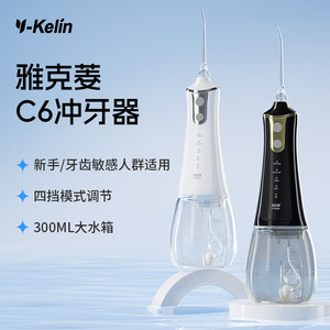 Irrigador Bucal Eléctrico Inteligente Yakeling C6, Dispositivo Ortodóntico Portátil para el Hogar, Herramienta de Limpieza Dental para Espacios Interdentales - Product Image 4