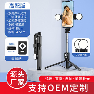 Palo de selfie telescópico con Bluetooth y luz de relleno, longitud extendida de 1500 mm, soporte para trípode para cámara de teléfono - Product Image 3