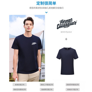 Camiseta de Cuello Redondo, Algodón Fino, Uso Diario, Verde Claro, Personalizable con la Cultura Corporativa - Product Image 4