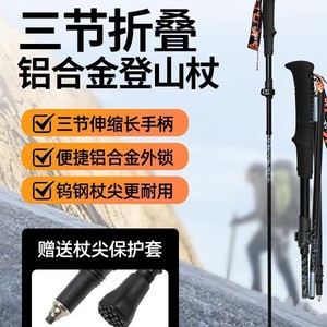 Bastones de Trekking OUREAK de Aleación de Aluminio 7075, 3 Secciones Plegables, Bastones de Senderismo, para Montañismo y Uso en Exteriores - Product Image 3