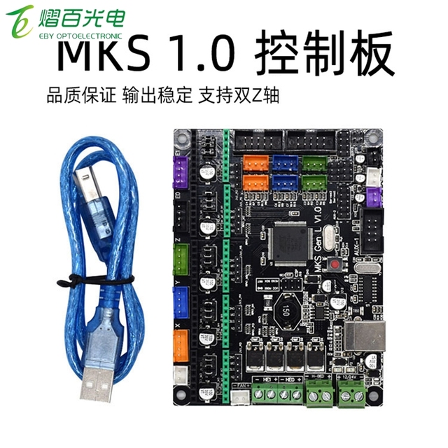 The 3D printer motherboard MKS Gen-L V1.0 is a cost-effective control board compatible with ramps and the open-source marlin