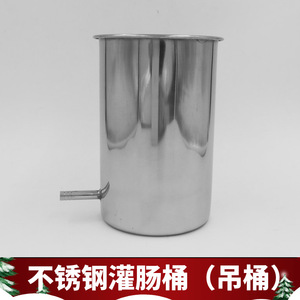 ถังสวนทวารสแตนเลสกวางตุ้งหางหยู 1000 มล. พร้อมท่อสำหรับใช้ในโรงพยาบาล - Product Image 3