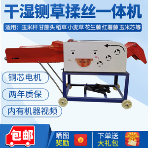 Dry And Wet Horizontal Straw Shredder 165X49X90 Cm For <b>Cow</b> Feeding With Pure Aluminum Core Motor - Product Image 2