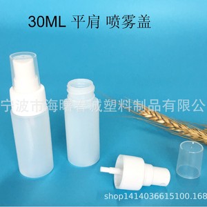 ขวดพลาสติกฉุนเฉิง 30 มล. HDPE แบบพ่นสำหรับบรรจุภัณฑ์โลชั่นเครื่องสำอาง ขายส่ง ปรับแต่งได้ - Product Image 5