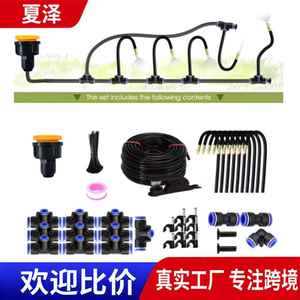 Kit de Riego por Aspersión Atomizadora Personalizado, Tubería de PE de 20M y 58mm, Eficiente en el Consumo de Agua, para Flores, Invernaderos, Refrigeración y Humidificación - Product Image 2