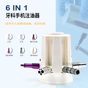 Kit de Cuidado Multifuncional Portátil para Piezas de Mano Dentales, Cinco en Uno, Convertible con Fuente de Alimentación Eléctrica y de Turbina - Product Image 1