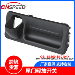สวิตช์เปิดฝาท้ายฮุนได 81260-B10104X สีดำ สำหรับเจเนซิส G80 ปี 2015-2019 - Product Image 5