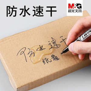 M&G Twin Marker Oil-based Art Pen <b>Black</b> Red Blue Double-headed XPMV7403A For Students And Children - Product Image 4