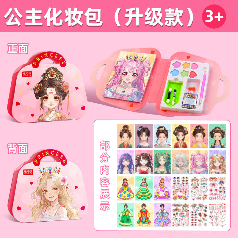 Trousse de maquillage princesse [diamant rose antique 3 en 1] 18 styles