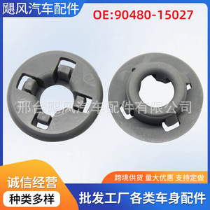 <b>Car</b> Engine Hood Support Rod Fixing <b>Clip</b> 90480-15027 For Toyota Yaris L Plastic Auto Fastener - Product Image 5