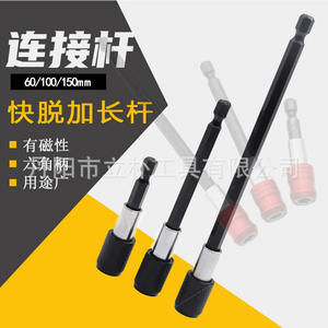 Tige d'extension pour clé hexagonale 60 100 150 mm, magnétique, à dégagement rapide, pour perceuse-visseuse - Product Image 1