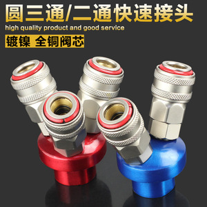 <b>Quick</b> Coupler Round Tee Self Locking <b>Connector</b> C Type SMV Air Compressor Pneumatic Component - Product Image 2