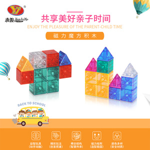 Blocs de construction magnétiques YJ, 68 pièces, cube Soma, jouet éducatif pour enfants de 3 à 6 ans, jeu d'assemblage en plastique - Product Image 5