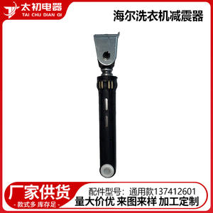 Amortisseur de machine à laver 137412601 60N 192mm de longueur pour lave-linge à tambour, stable, silencieux, pièce d'origine - Product Image 5