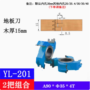 Cuchillas de corte para carpintería, cuchillos para suelo, fresas de extremo, cuchillos para ranurar, cuchillos macho/hembra para madera maciza y paneles de pared - Product Image 4