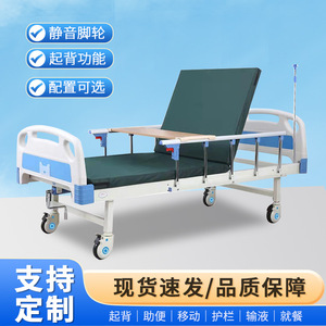 Youjian Manual Nursing <b>Bed</b> Single Double Rocker Home Care For Elderly <b>Disabled</b> Patients With Hand Crank - Product Image 2