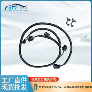 Arnés de cableado para el soporte de la lámpara del lado del conductor Gm Daewoo 23295980 para Sierra 2016-2018, repuesto para reparación automotriz - Product Image 4