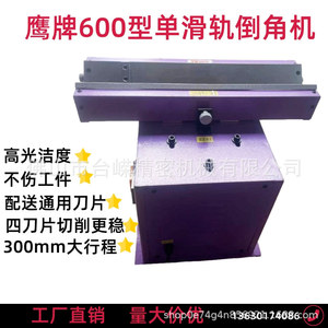 Veryao Yp600 High Speed Slide Rail Chamfering Machine 600mm Length Range <b>Desktop</b> Beveling Machine - Product Image 2