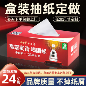 Boîtes de mouchoirs publicitaires personnalisées en pâte de bois vierge, 120 feuilles, pratiques pour les stations-service - Product Image 3