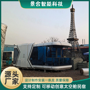 บ้านคอนเทนเนอร์ดีไซน์มินิมอลสำหรับโรงแรม ใช้เป็นเคบินเคลื่อนที่กลางแจ้ง - Product Image 2