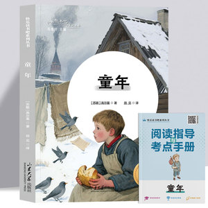 Carnet de cadeaux pour la première année du sixième cycle, livres extrascolaires à lire absolument, lecture heureuse, petit héros Yu Lai, <span class=keywords><strong>amour</strong></span> de l'éducation - Product Image 4